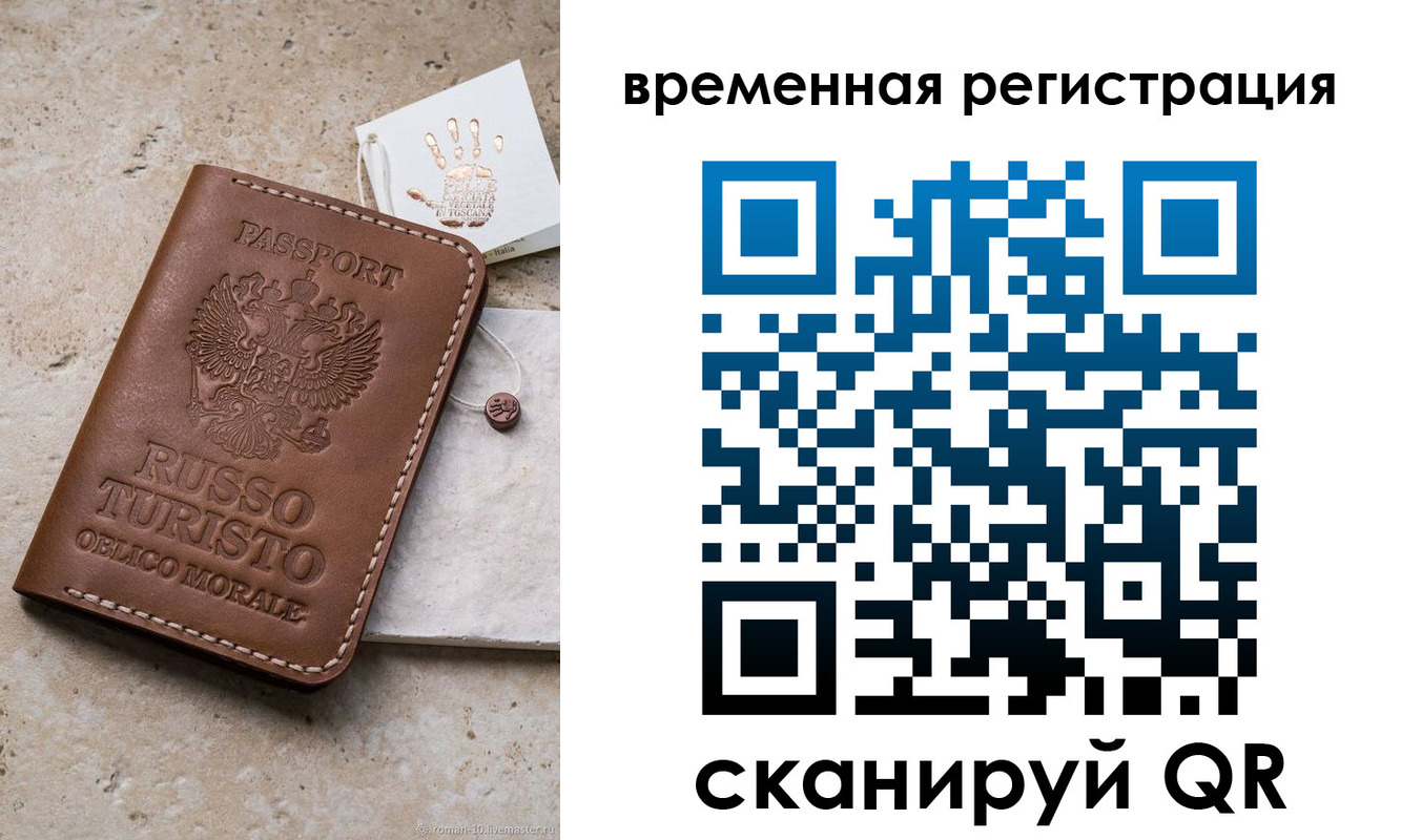 прописка для школы в Уссурийске