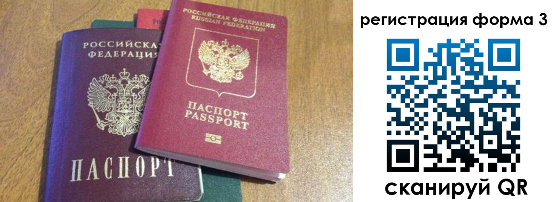 прописка ребенка в Уссурийске