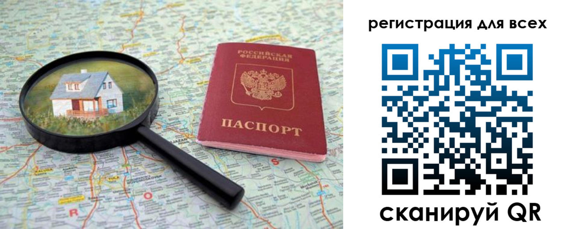 где прописаться в Уссурийске