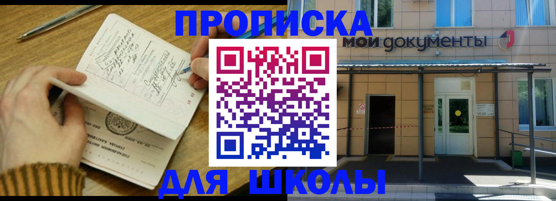 прописка поиск в Уссурийске