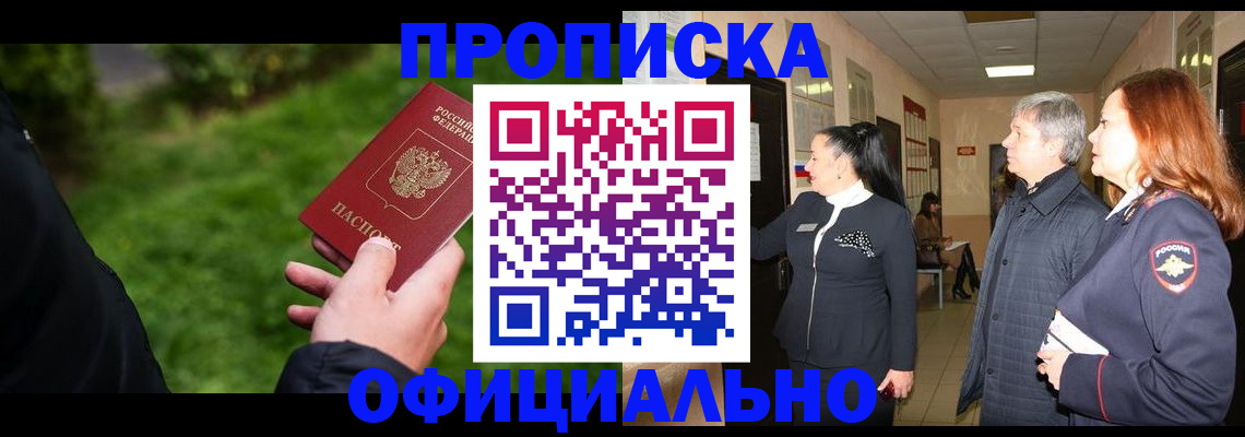 пропишу в квартире в Уссурийске