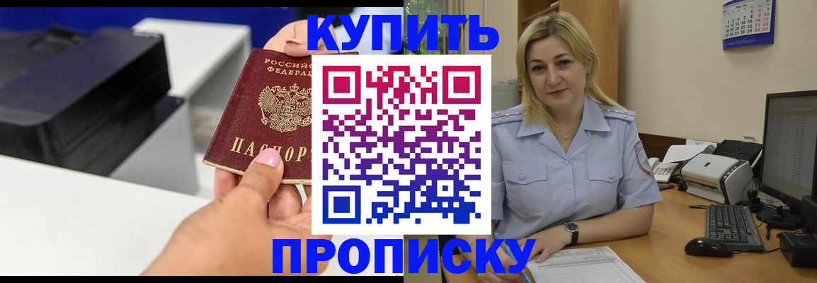 временная регистрация поиск в Уссурийске