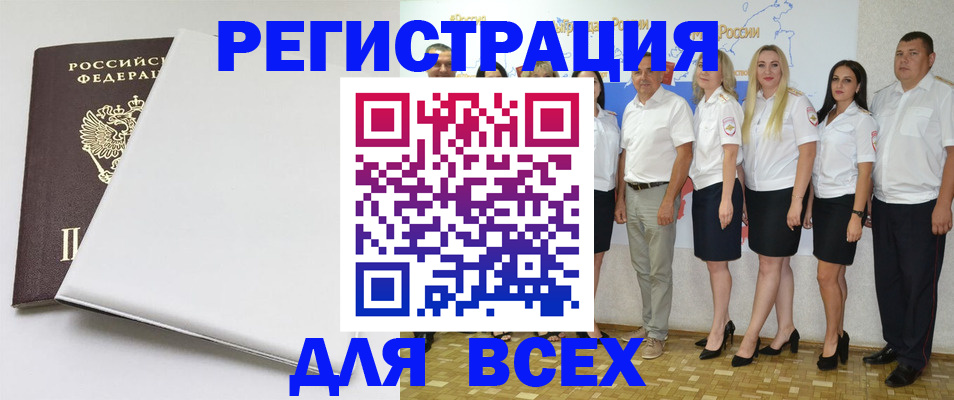 прописка для школы в Уссурийске