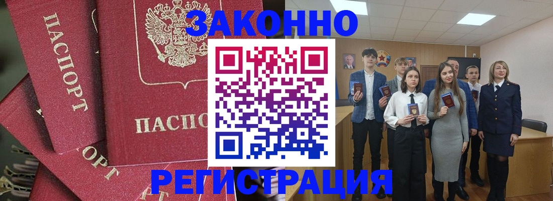 найти адрес прописки в Уссурийске